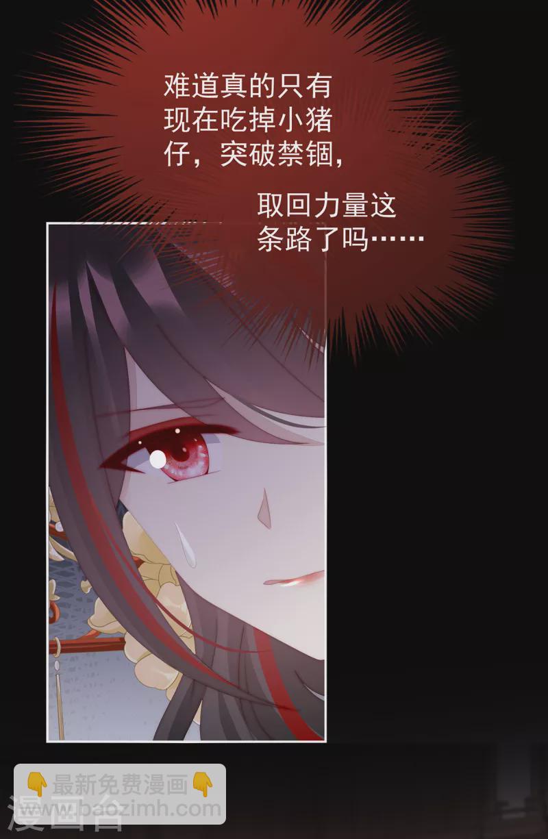 第63话 小猪仔要死了？！-第67话