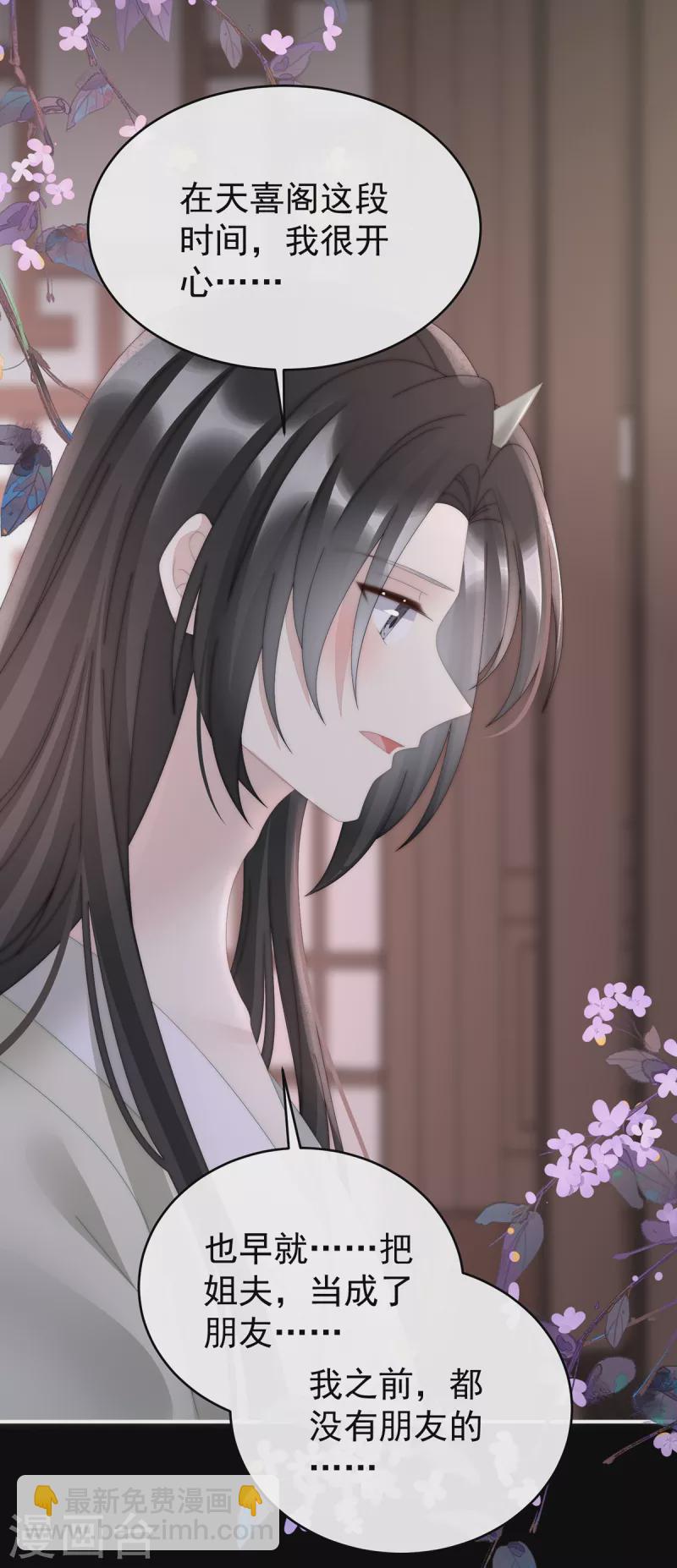 第63话 小猪仔要死了？！-第67话