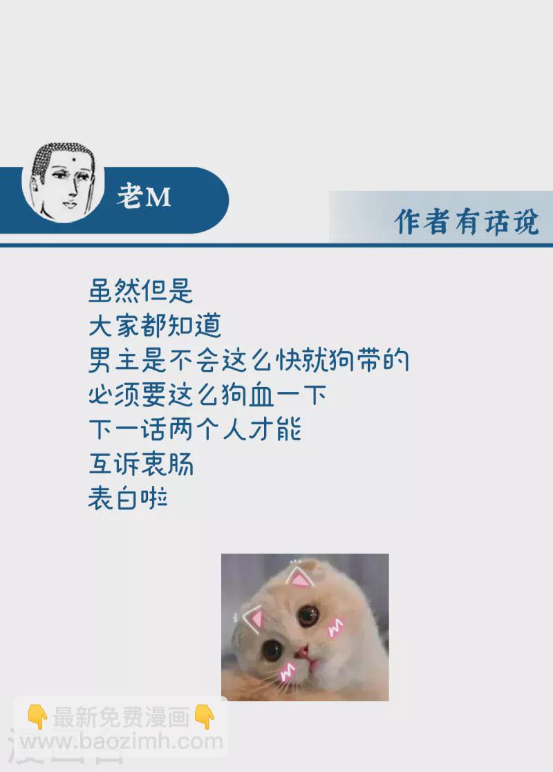 第63话 小猪仔要死了？！-第67话