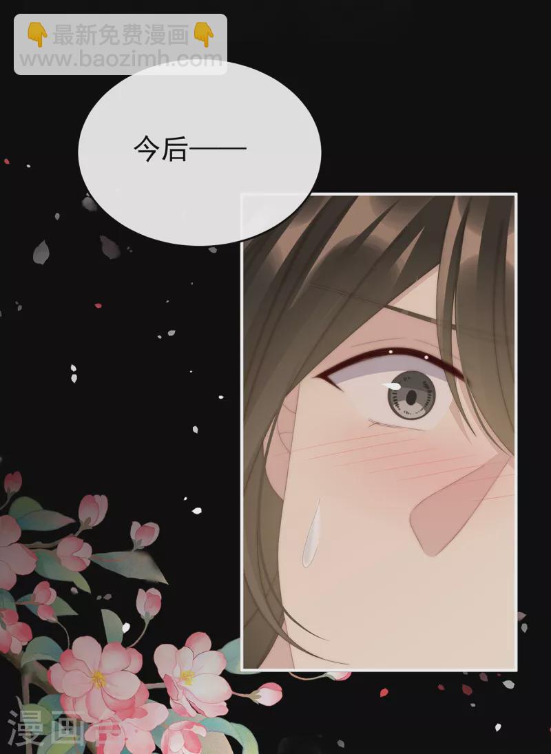 第65话 与你结契，永不分离-第69话