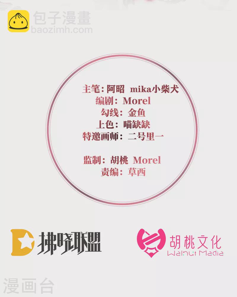 第65话 与你结契，永不分离-第69话