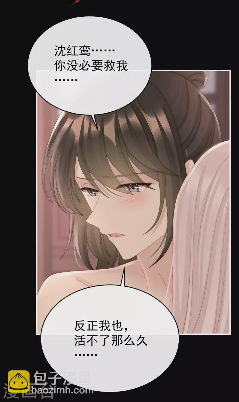 第65话 与你结契，永不分离-第69话