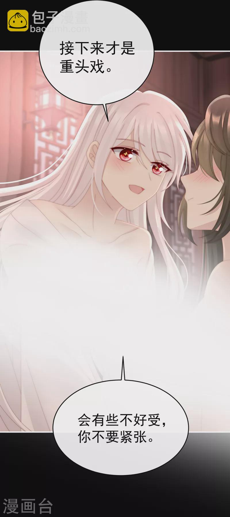 第65话 与你结契，永不分离-第69话