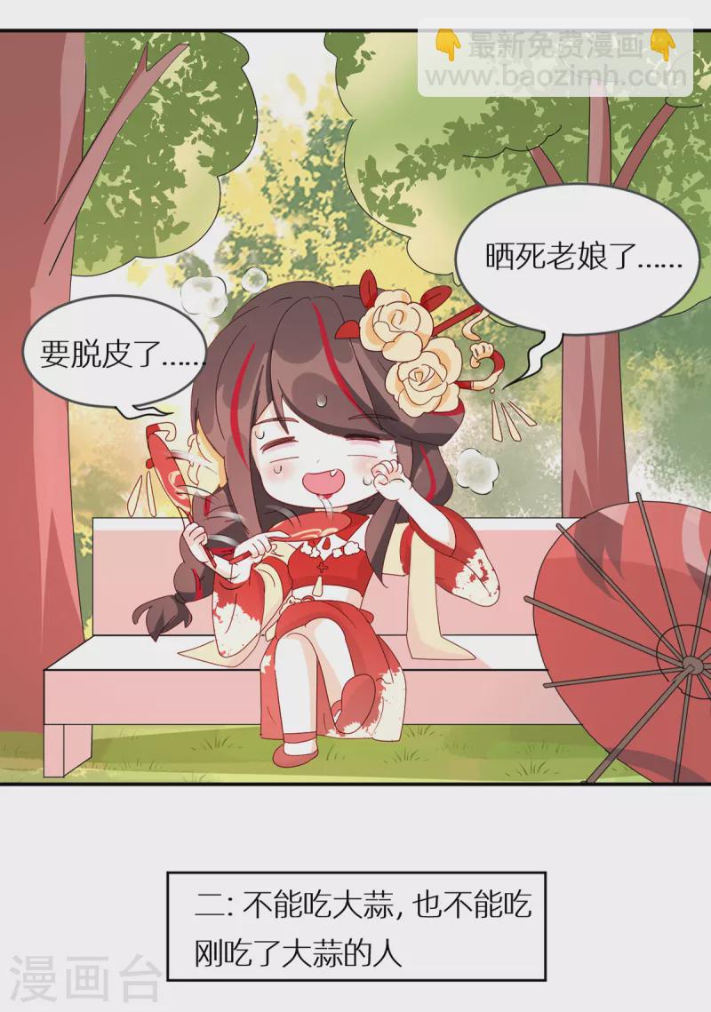 第65话 与你结契，永不分离-第69话