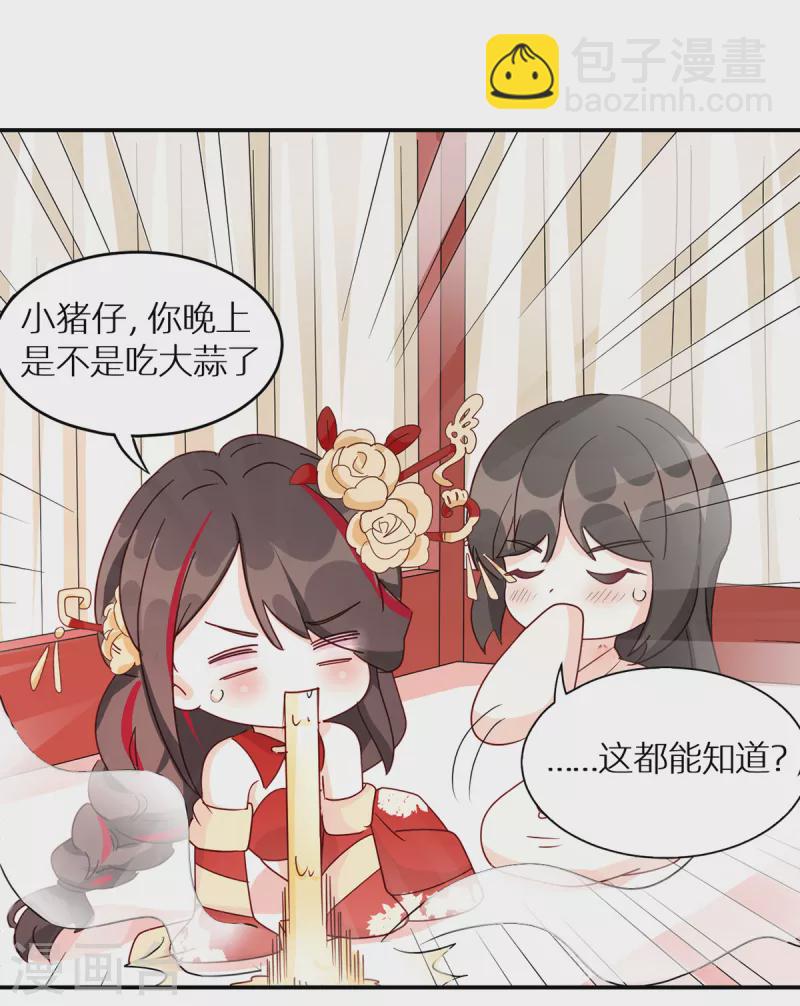 第65话 与你结契，永不分离-第69话