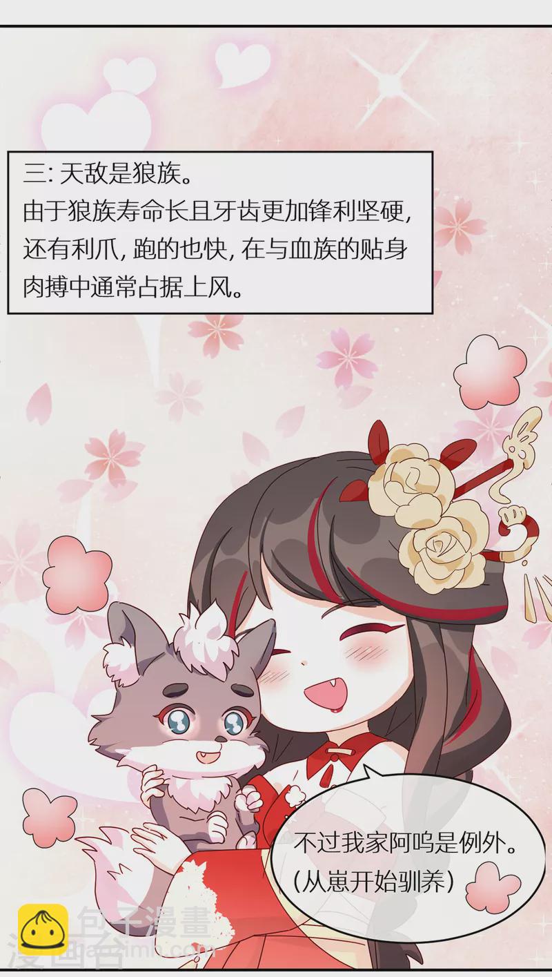 第65话 与你结契，永不分离-第69话