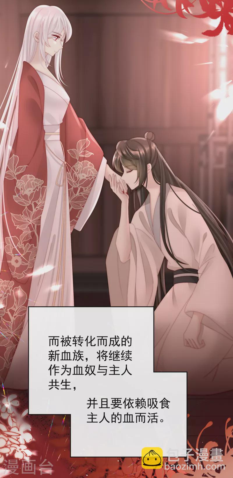 第65话 与你结契，永不分离-第69话