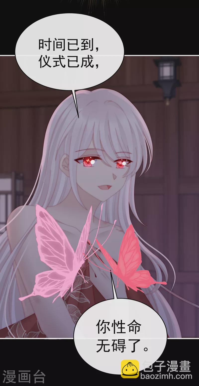 第67话 成为血族-第71话