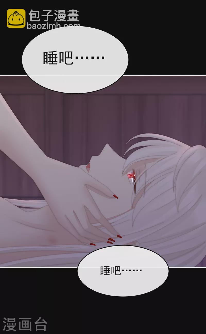 第67话 成为血族-第71话