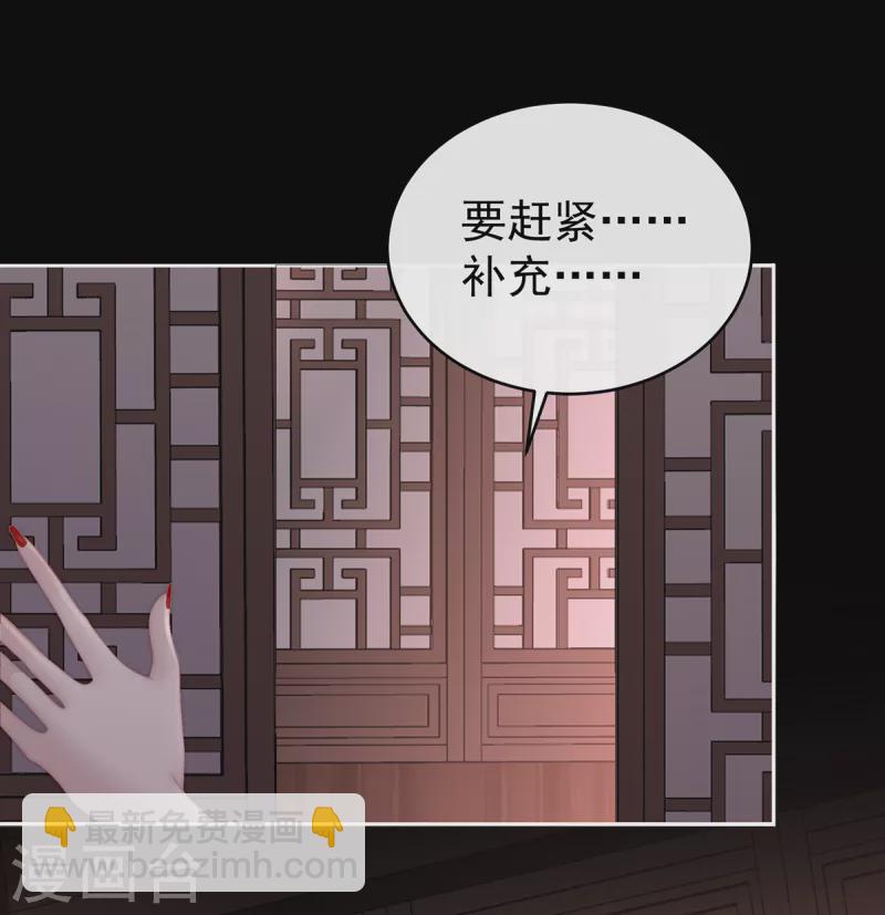 第67话 成为血族-第71话