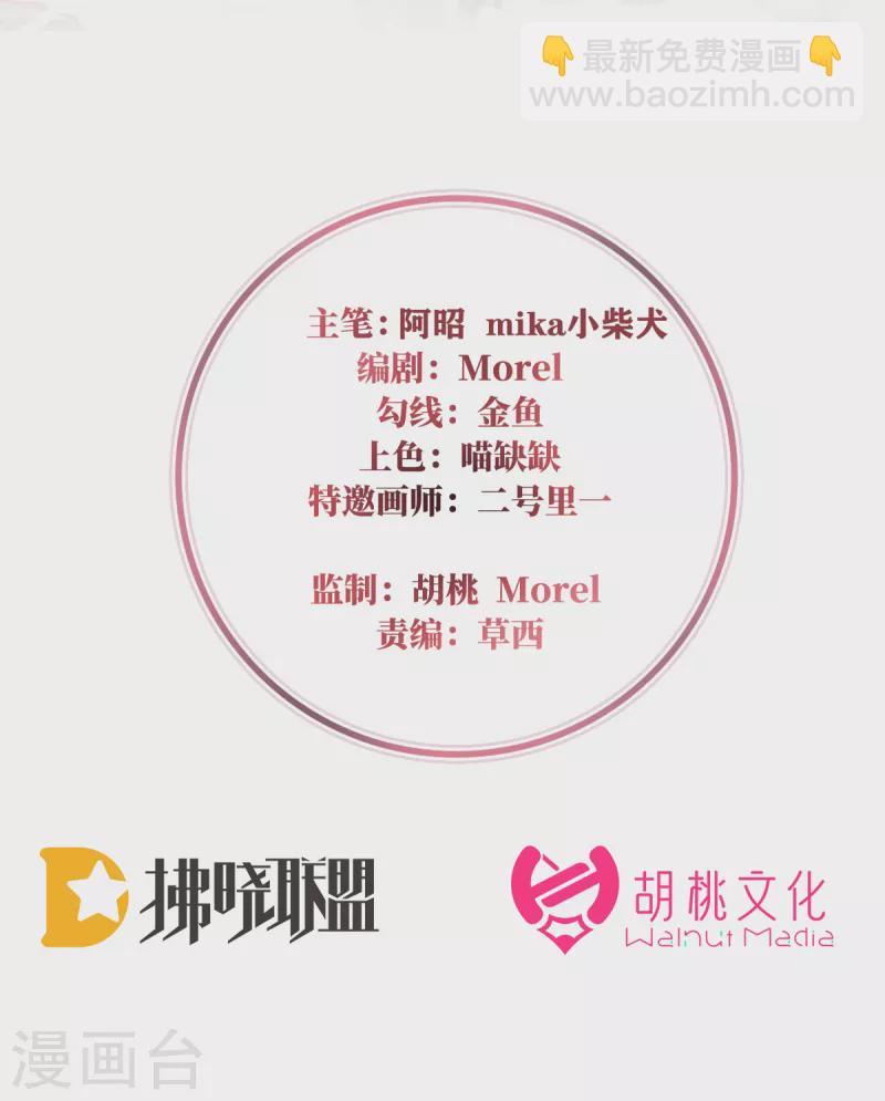 第67话 成为血族-第71话