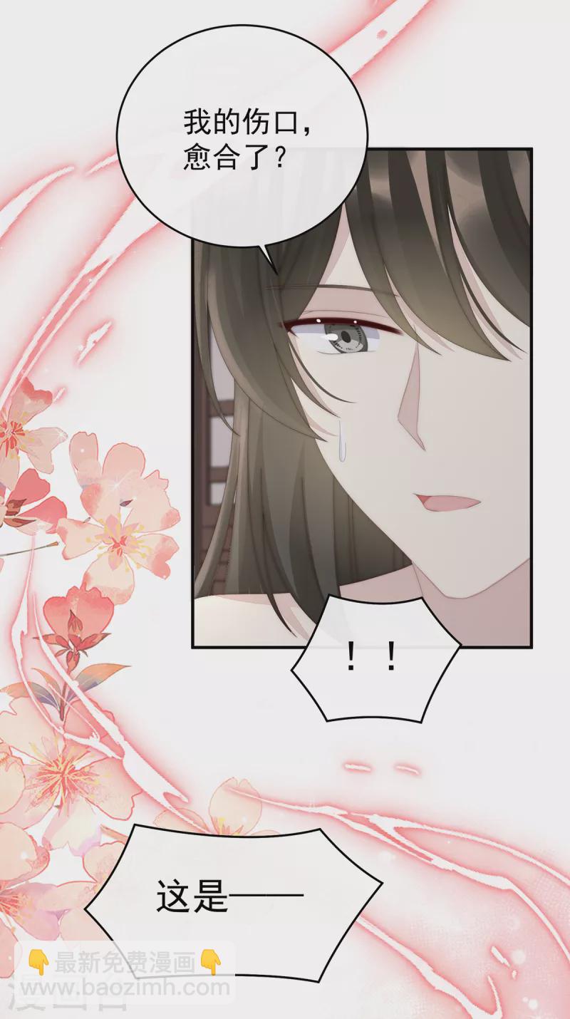 第67话 成为血族-第71话