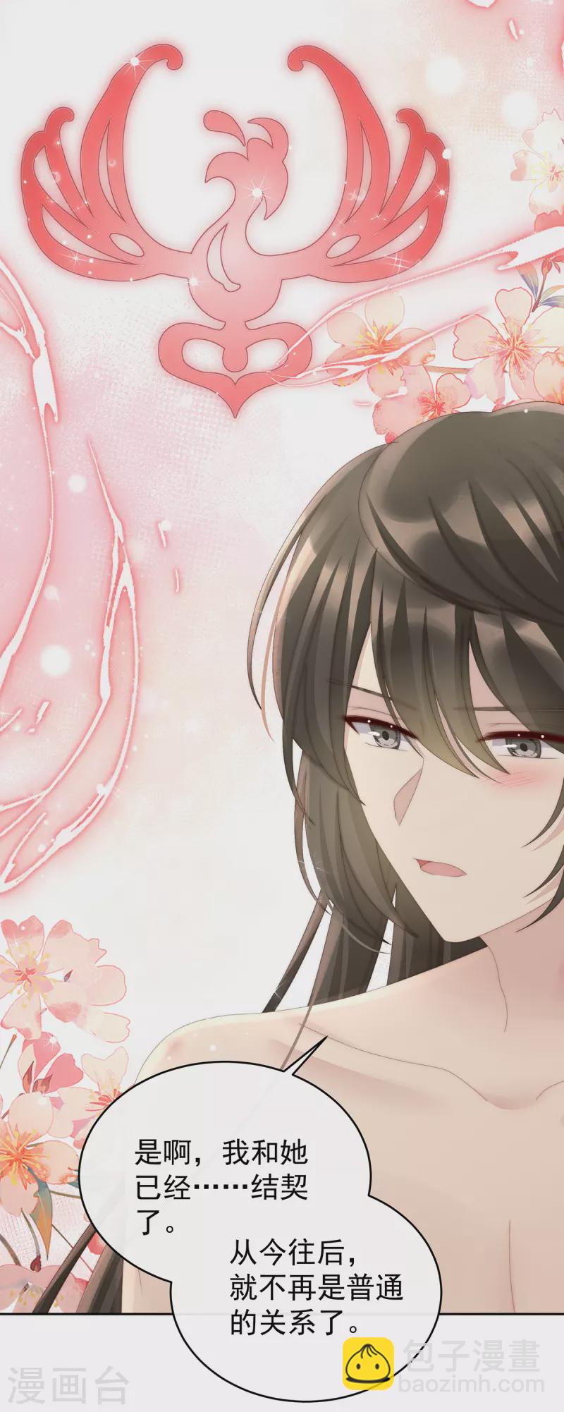 第67话 成为血族-第71话