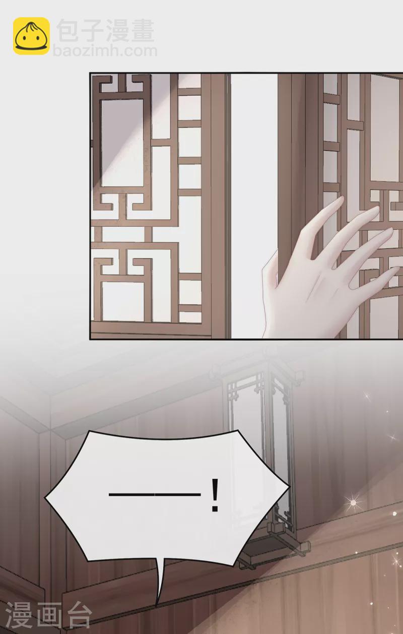 第67话 成为血族-第71话