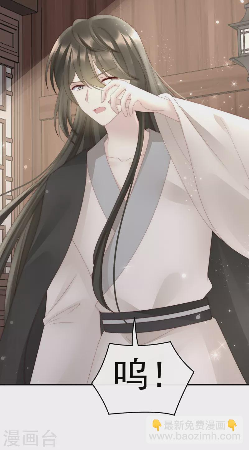 第67话 成为血族-第71话