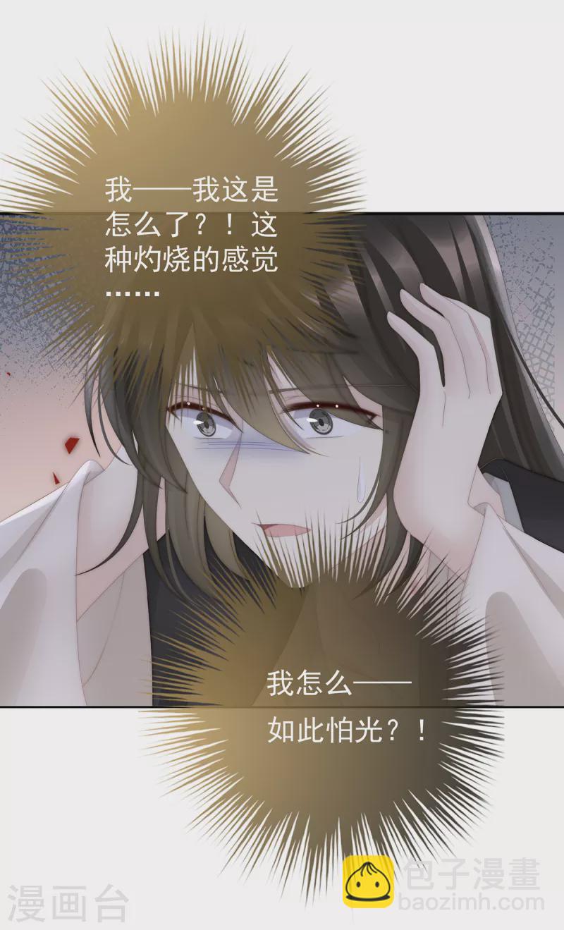 第67话 成为血族-第71话