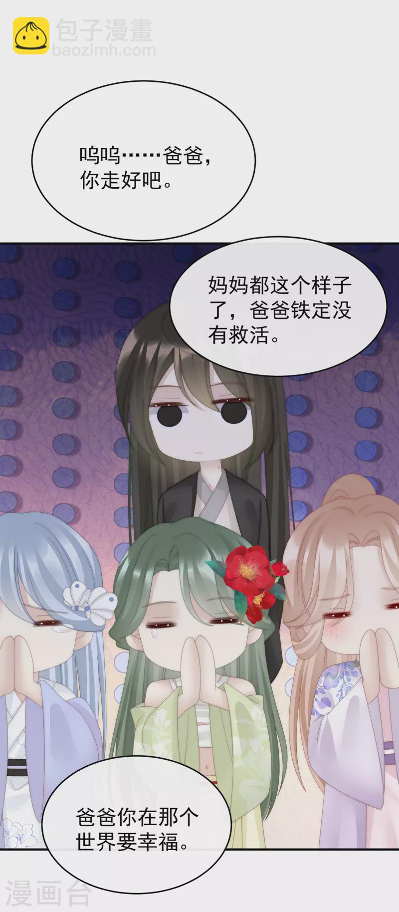 第67话 成为血族-第71话