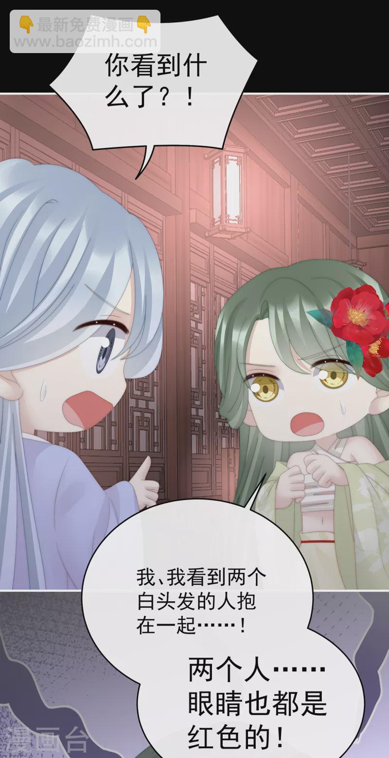 第67话 成为血族-第71话