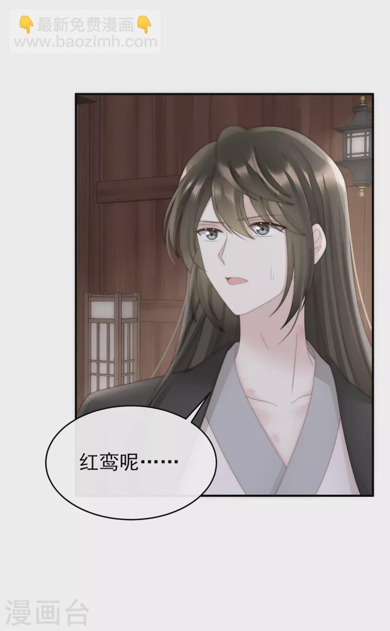 第67话 成为血族-第71话