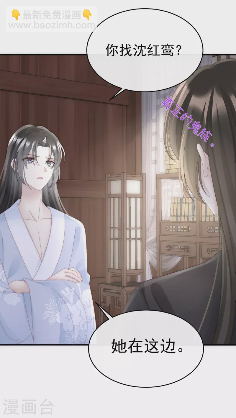 第67话 成为血族-第71话