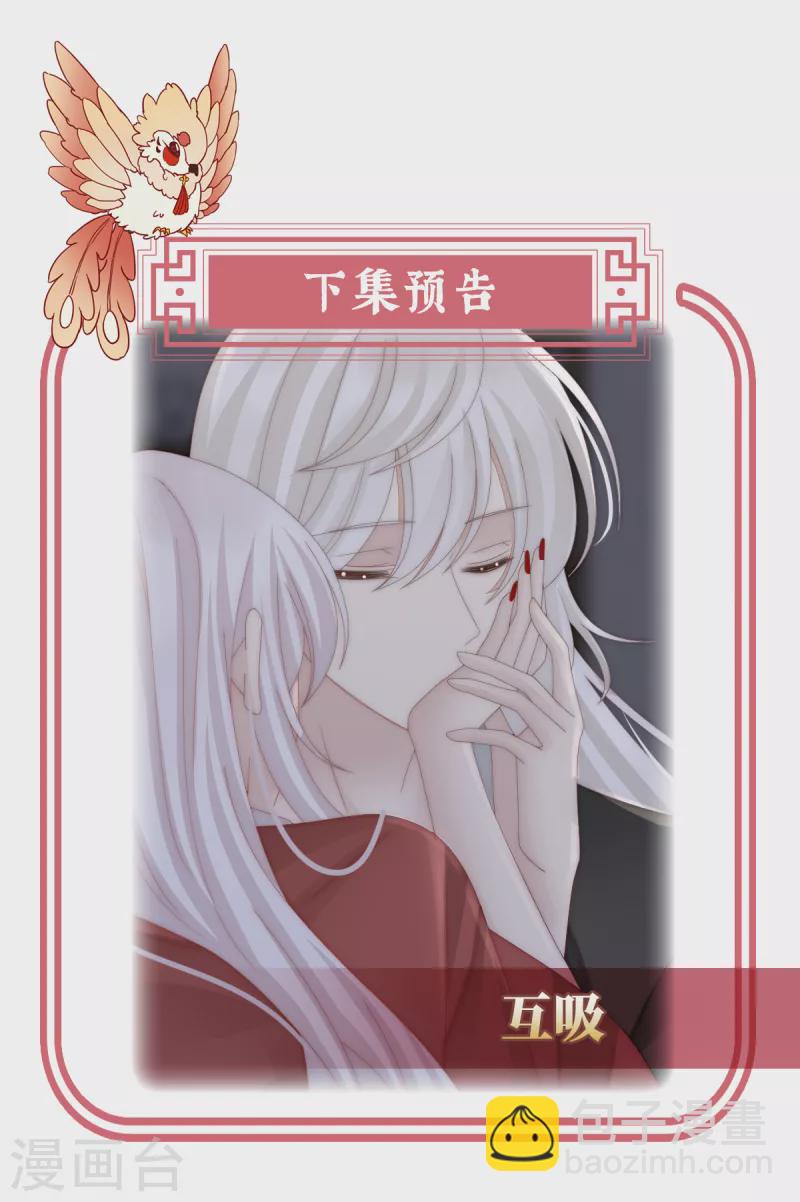 第67话 成为血族-第71话