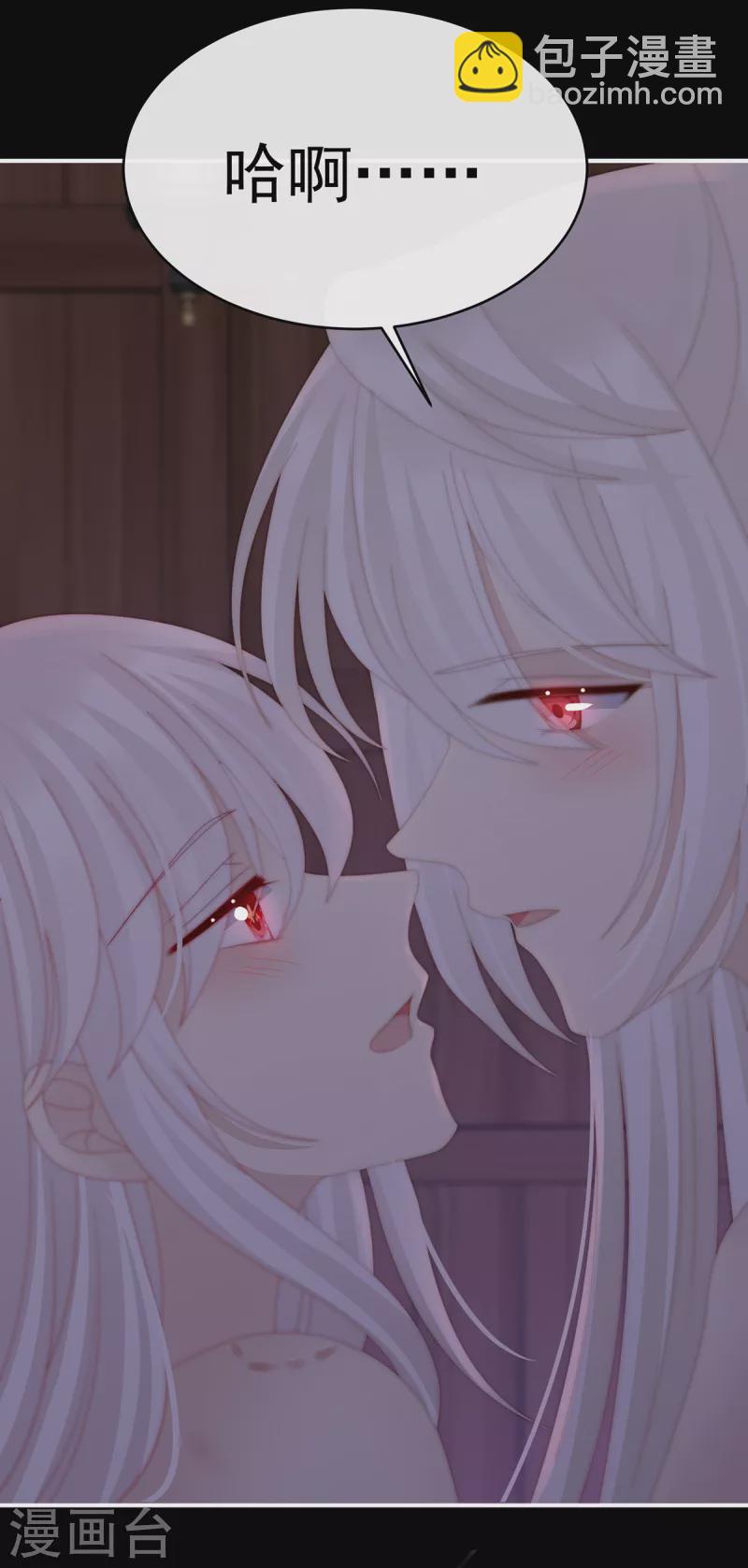 第67话 成为血族-第71话