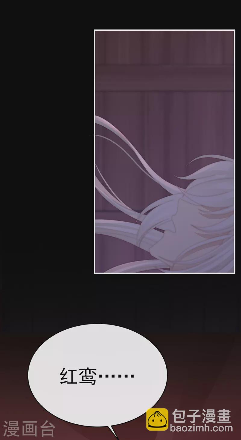 第67话 成为血族-第71话