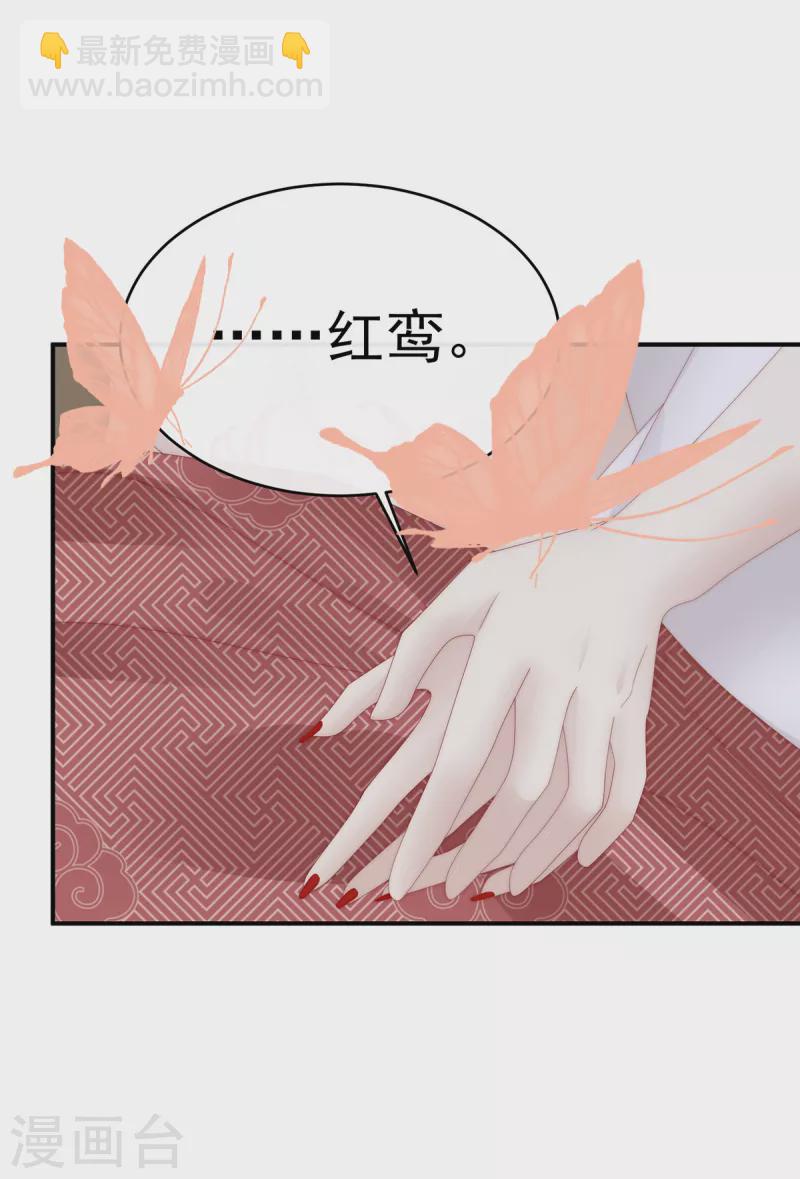 第69话 逃走的小狐狸-第73话