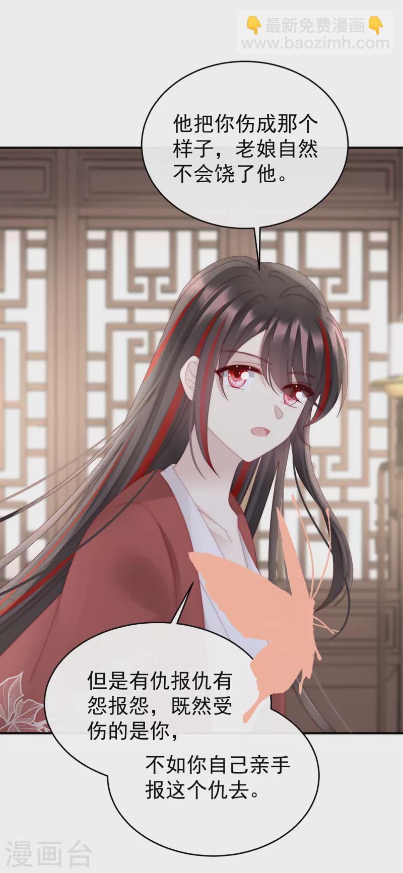 第69话 逃走的小狐狸-第73话