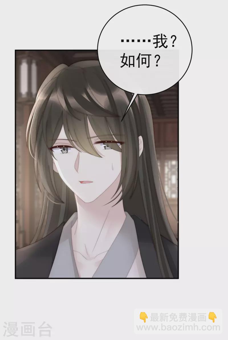 第69话 逃走的小狐狸-第73话