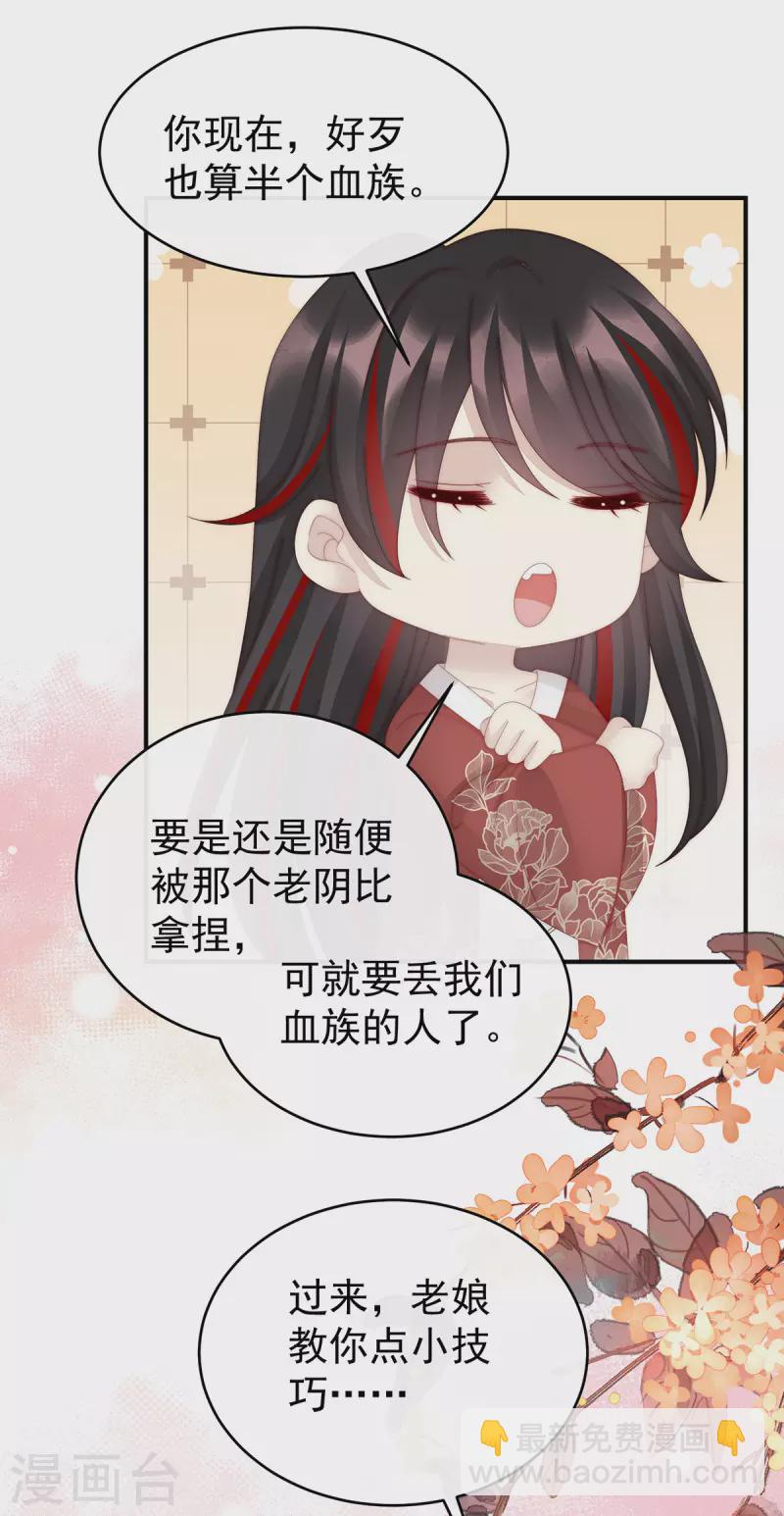 第69话 逃走的小狐狸-第73话