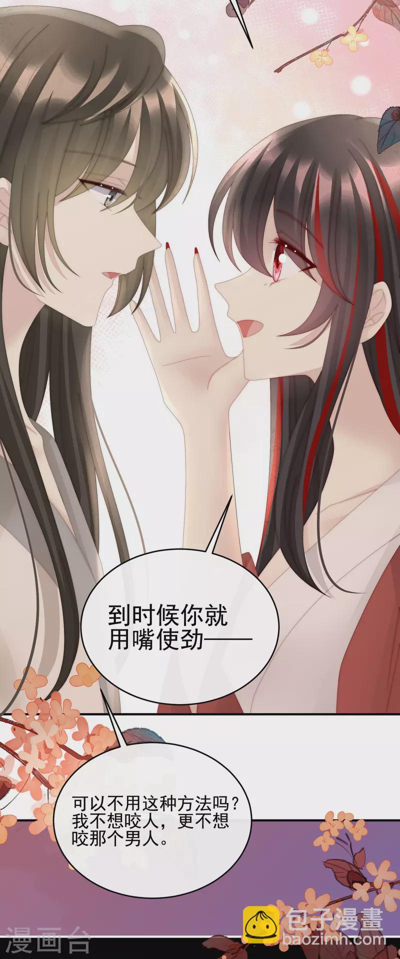 第69话 逃走的小狐狸-第73话