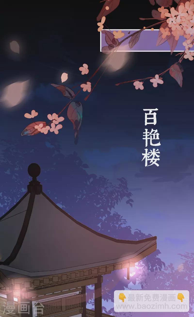 第69话 逃走的小狐狸-第73话