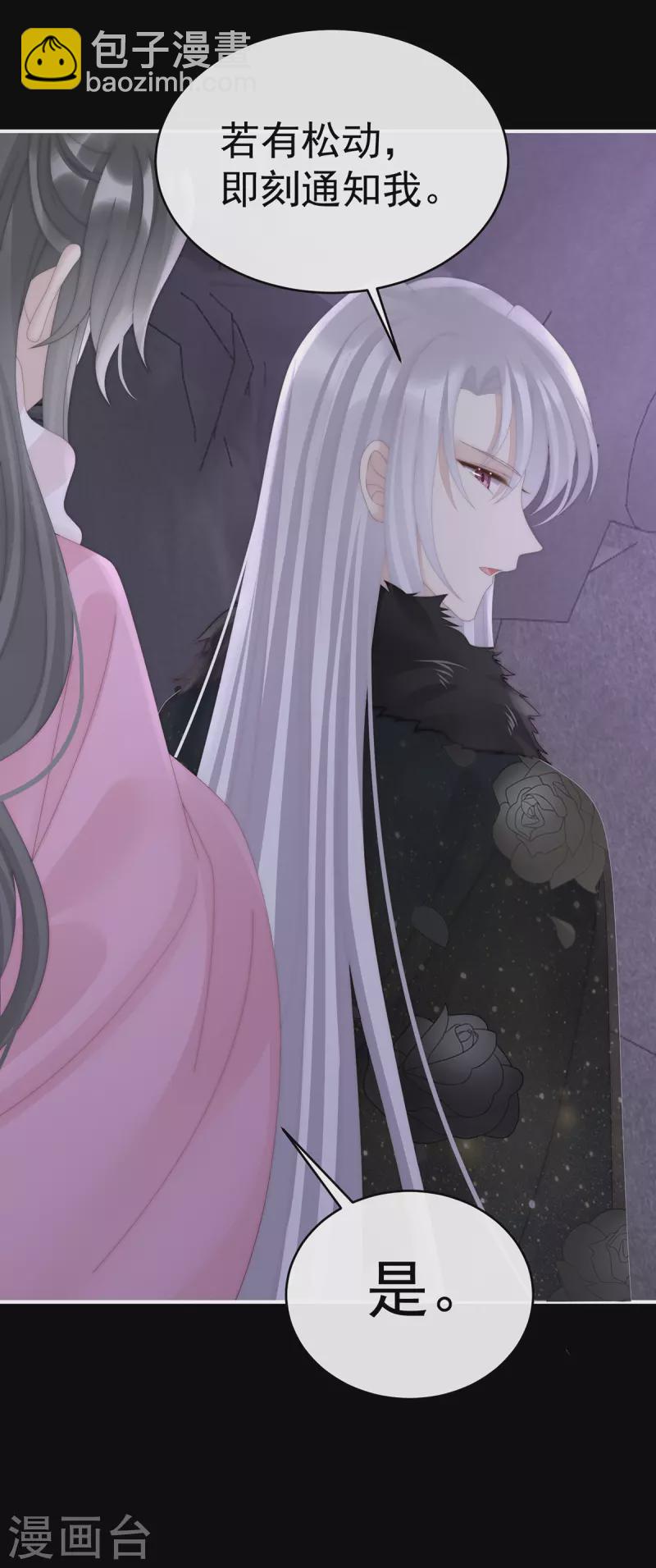 第69话 逃走的小狐狸-第73话