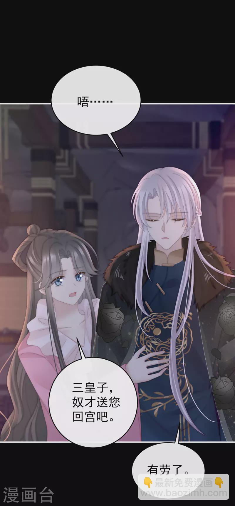 第69话 逃走的小狐狸-第73话