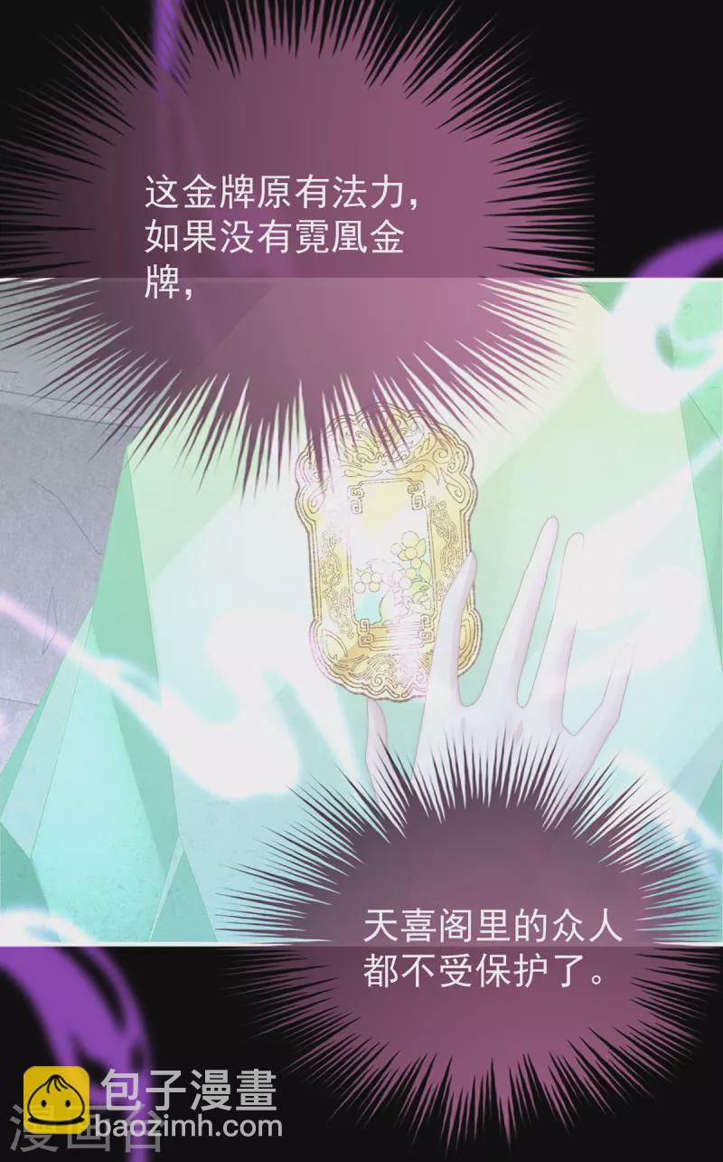 第69话 逃走的小狐狸-第73话