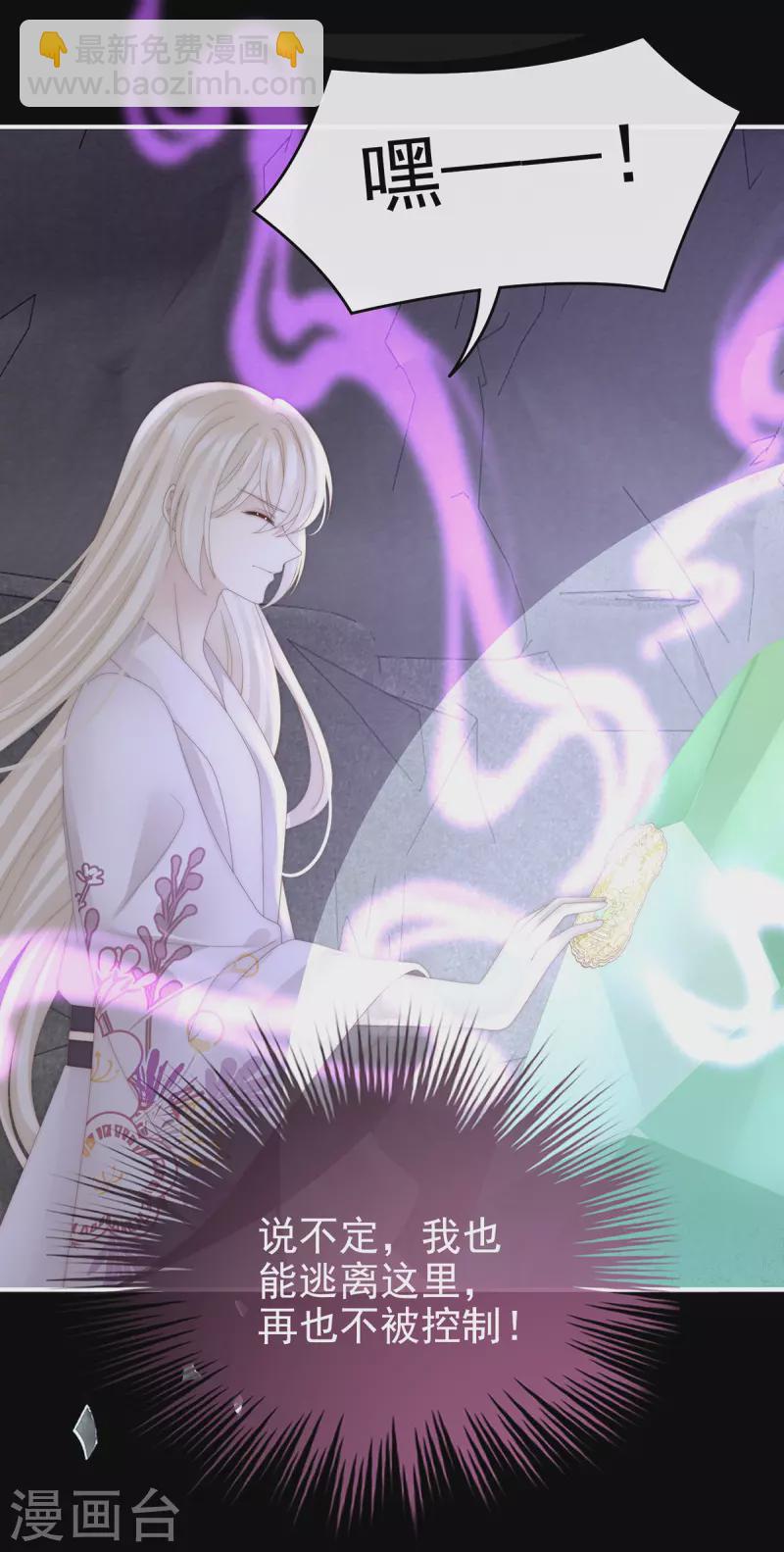 第69话 逃走的小狐狸-第73话