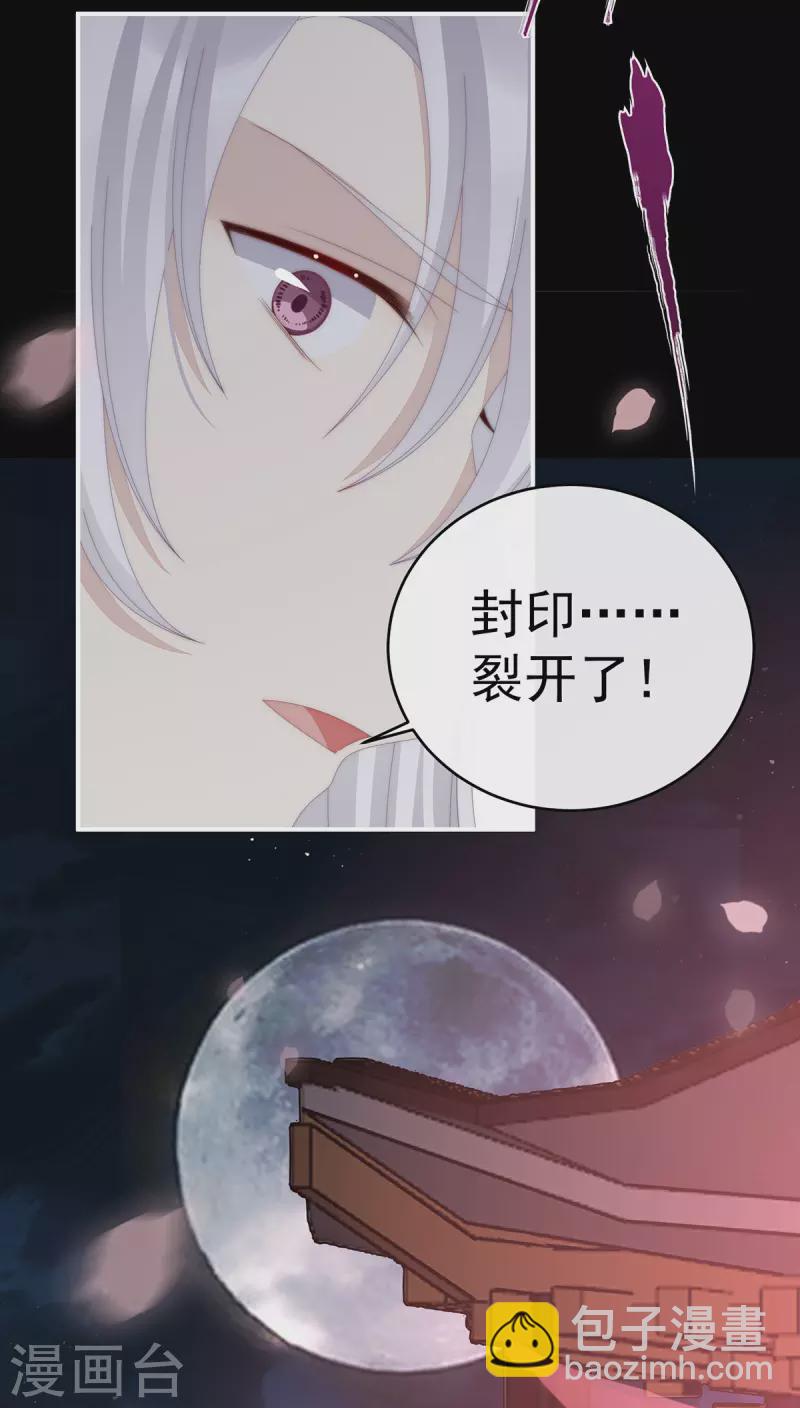 第69话 逃走的小狐狸-第73话