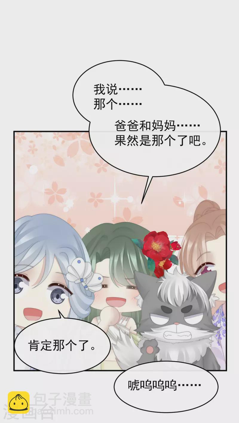 第69话 逃走的小狐狸-第73话