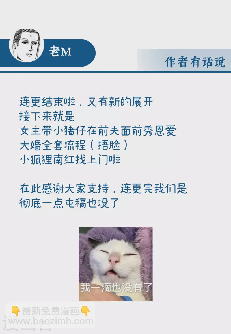 第69话 逃走的小狐狸-第73话