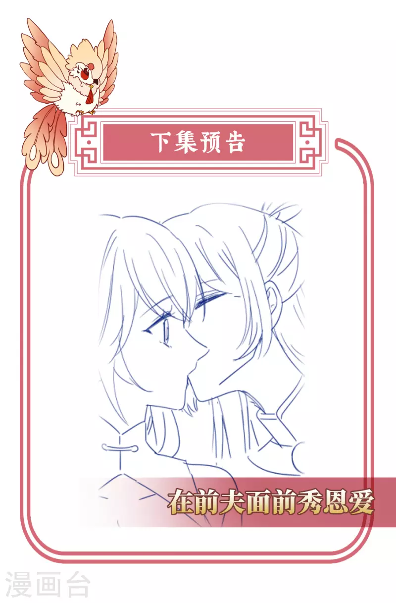 第69话 逃走的小狐狸-第73话