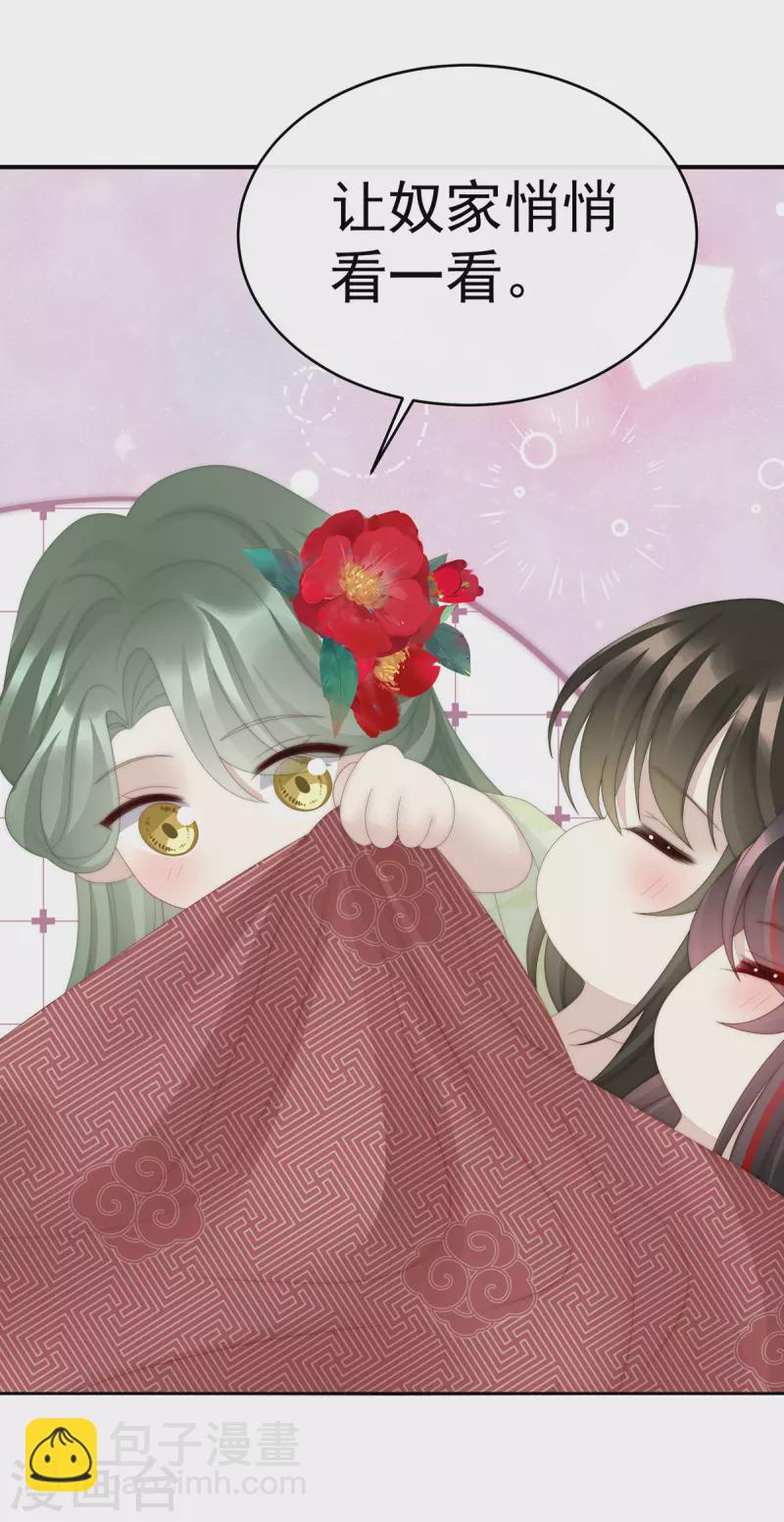 第69话 逃走的小狐狸-第73话