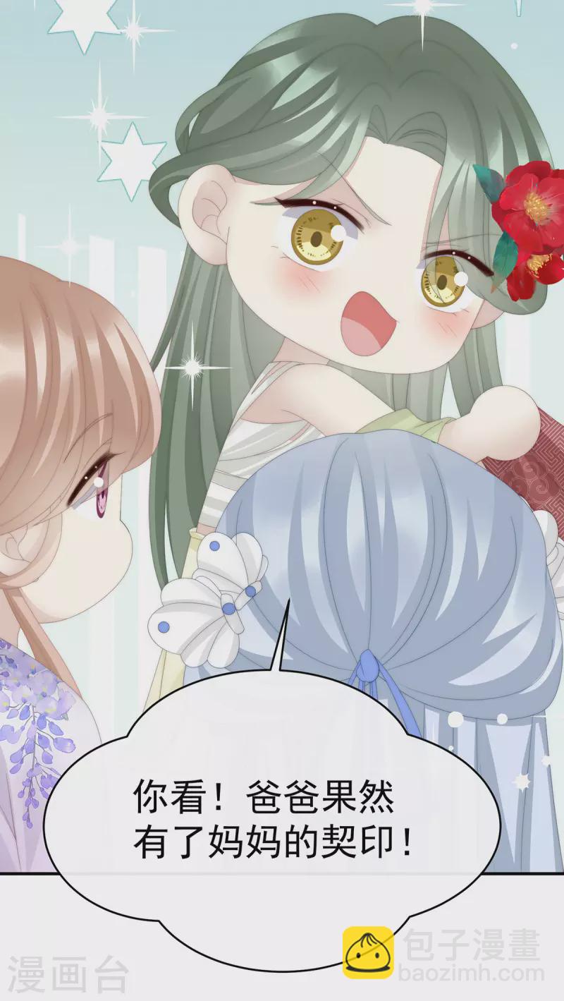 第69话 逃走的小狐狸-第73话