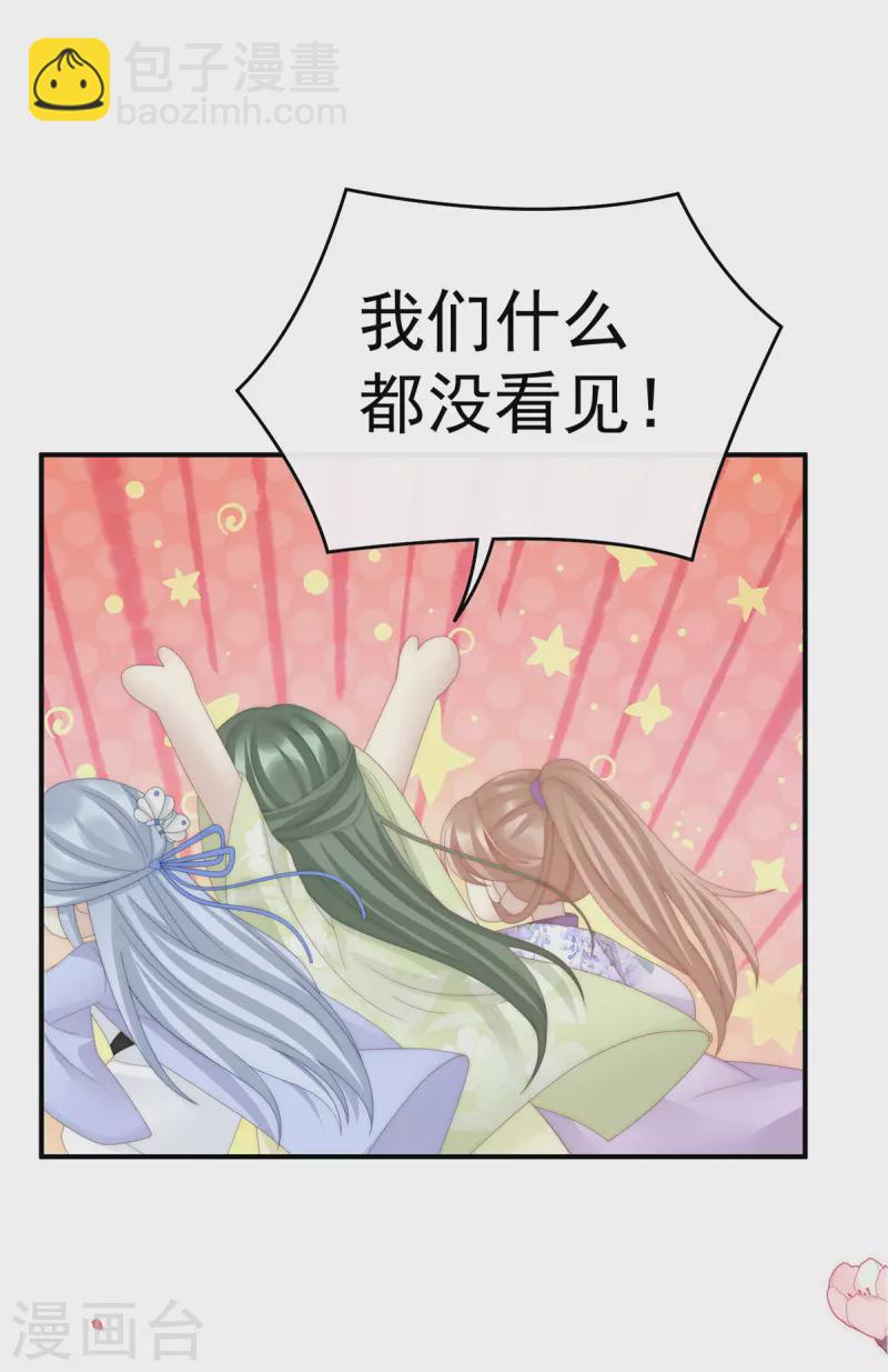 第69话 逃走的小狐狸-第73话