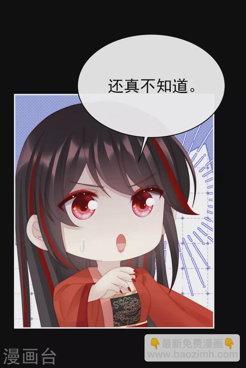 第73话 鸳鸯合卺-第77话