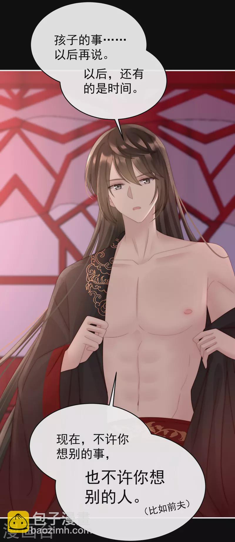 第73话 鸳鸯合卺-第77话