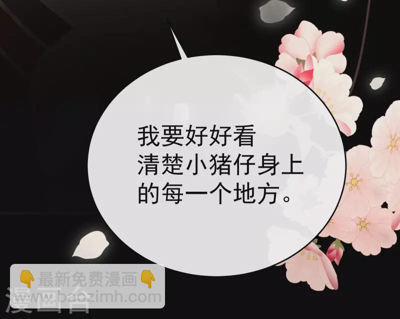 第73话 鸳鸯合卺-第77话