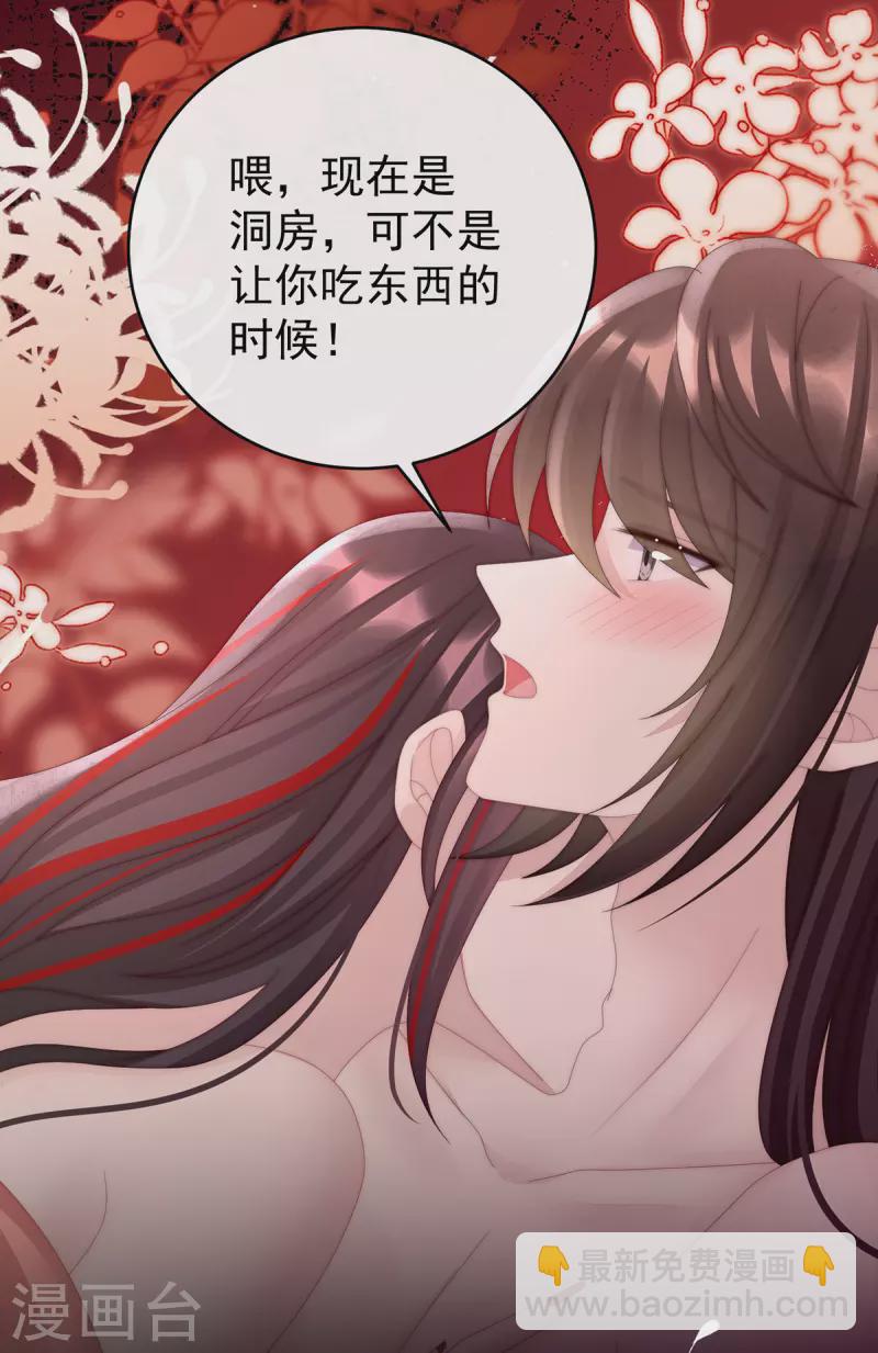 第73话 鸳鸯合卺-第77话