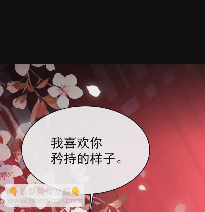 第73话 鸳鸯合卺-第77话