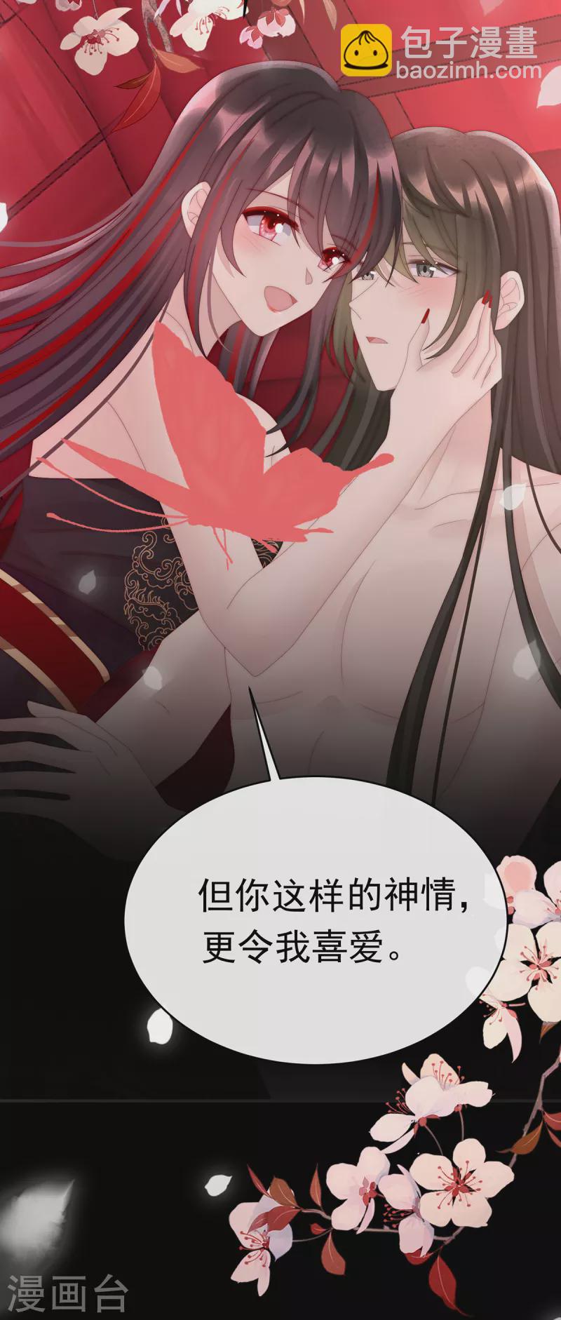 第73话 鸳鸯合卺-第77话